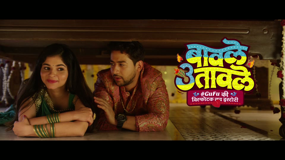 Still from Baavle Utaavle